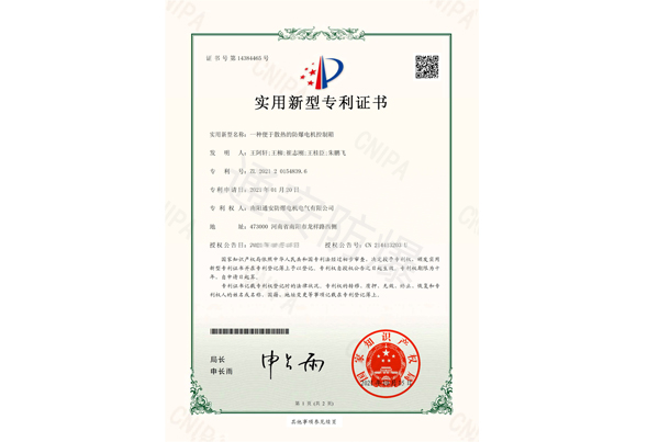 一种便于散热的防爆电机控制箱