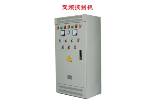 变频控制柜